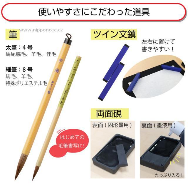 Velká japonská sada na kaligrafii CalliBag Velká japonská sada na kaligrafii CalliBag